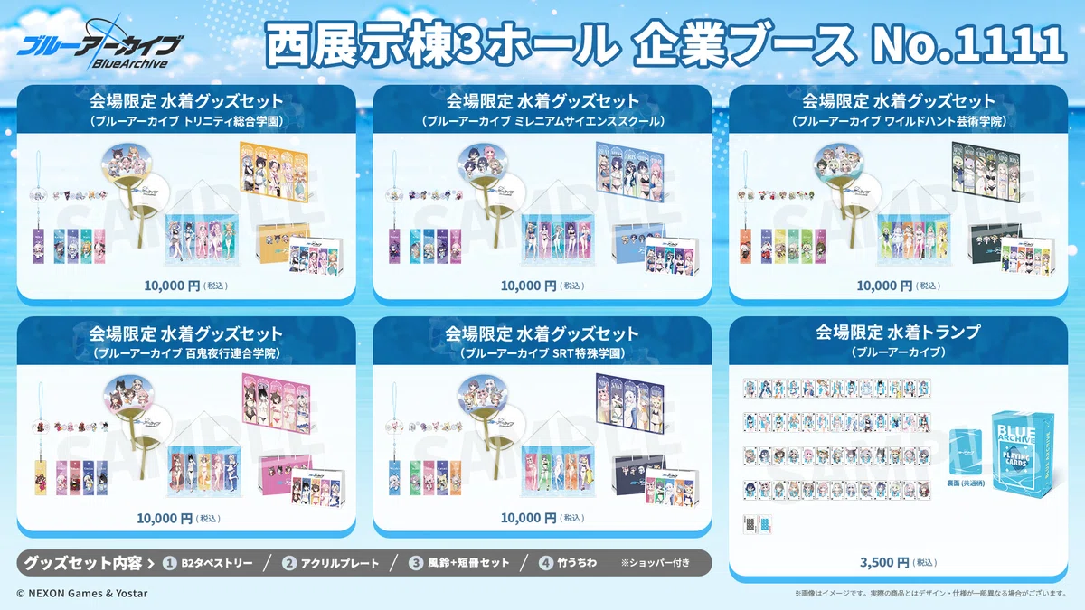 [C108 / #BlueArchive] My disappointment after visiting the Yostar ...
