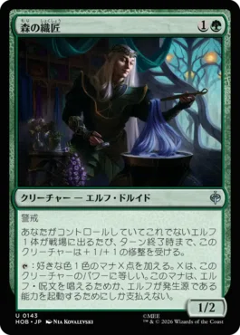 エルフをいっぱい出していっぱいタップして20点！ ホビットmtg