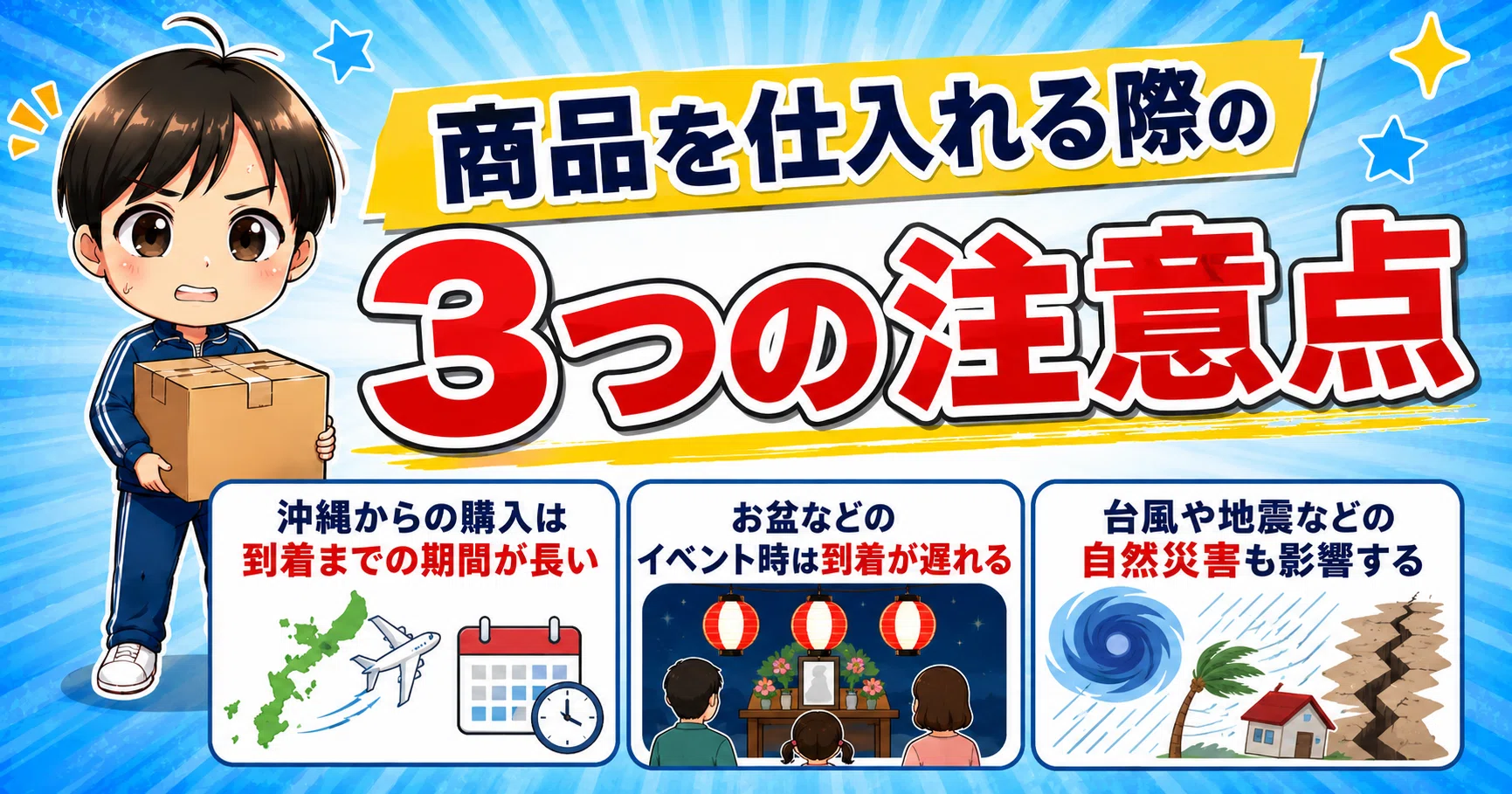 eBay初心者日記＃174】仕入れた商品が届かない！？発送元と仕入れ時期