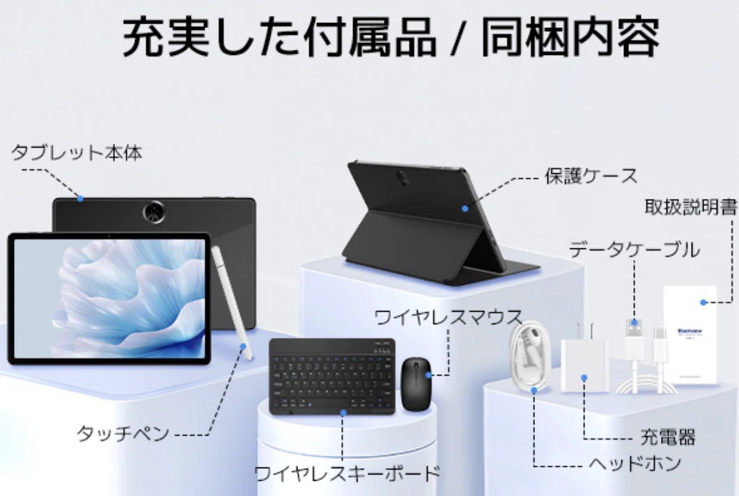 Blackview】の11インチキーボード付 タブレット「Link 5」 税込39,999