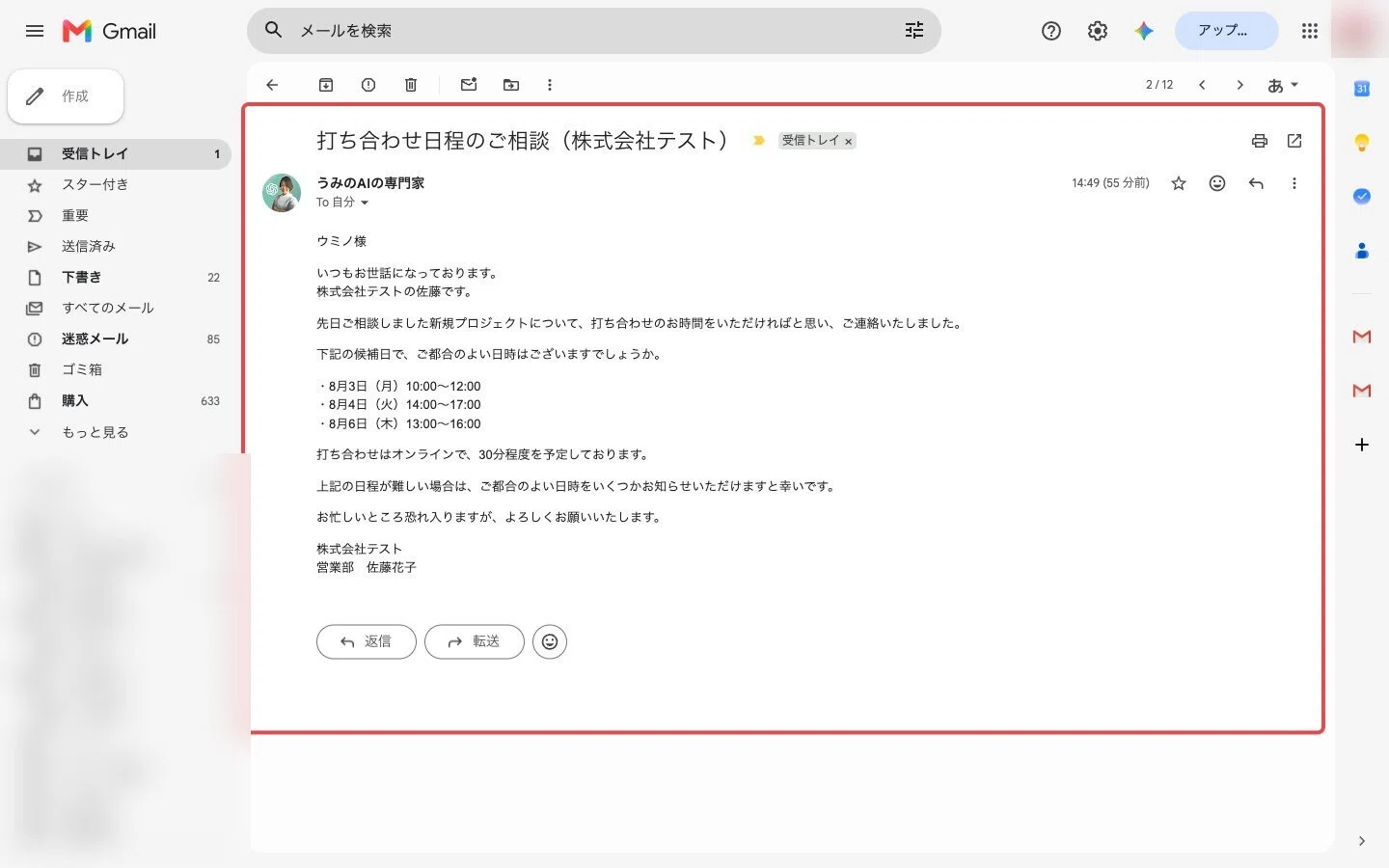 コメント
