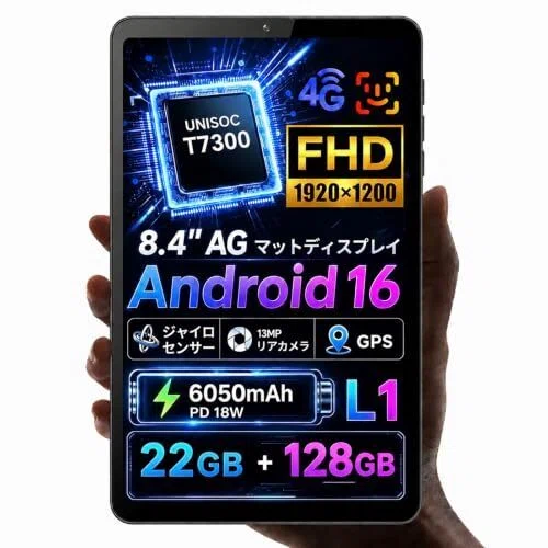 最新！8インチタブレットおすすめランキングTOP20（2026年08月