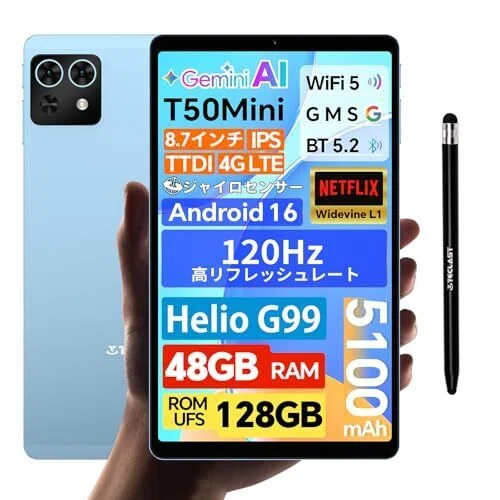 最新！8インチタブレットおすすめランキングTOP20（2026年08月