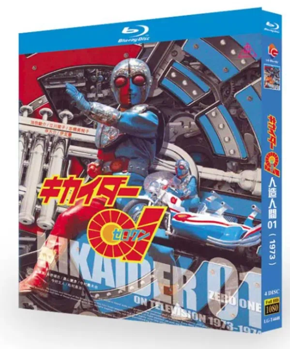 Blu-ray】日本特撮『キカイダー01（1973年）』Blu-ray BOX 4枚組 池田