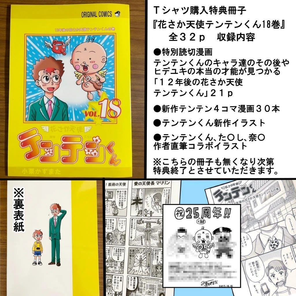 小栗忠順の子孫がジャンプギャグ漫画家になったワケ⑱『赤塚賞で出会っ