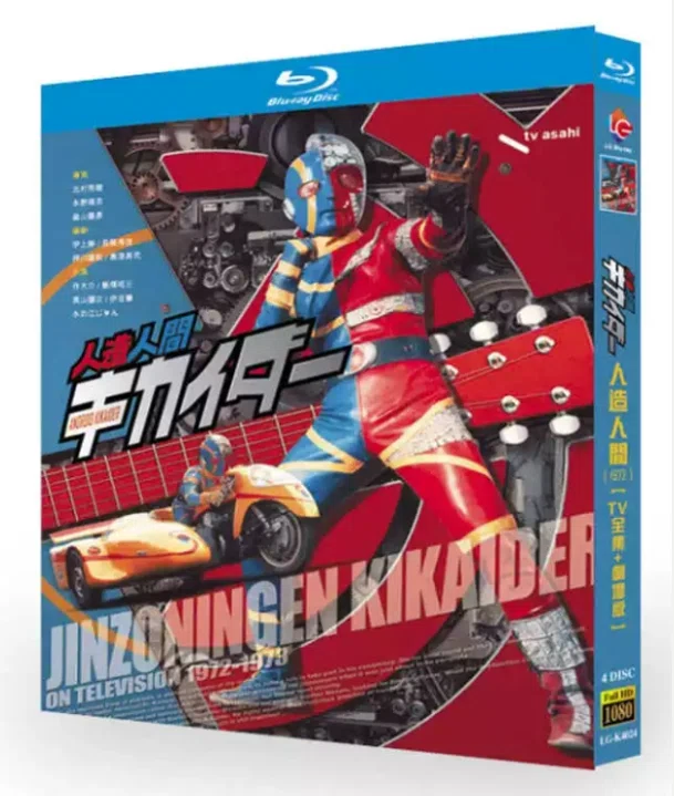 Blu-ray】日本特撮『人造人間キカイダー（1972年）』Blu-ray BOX 4枚組