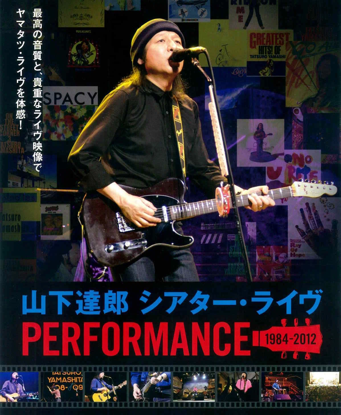 山下達郎 シアター・ライブ PERFORMANCE 1984-2012 @バルト9 2026-08