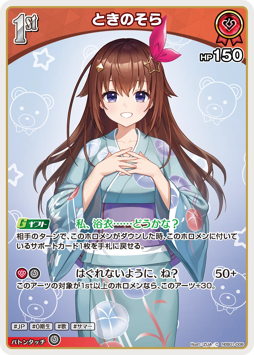ホロライブ カードゲーム ときのそら まとめ 推しホロメン紹介】ときのそら(赤)編【ホロライブカードゲーム】｜ひすは