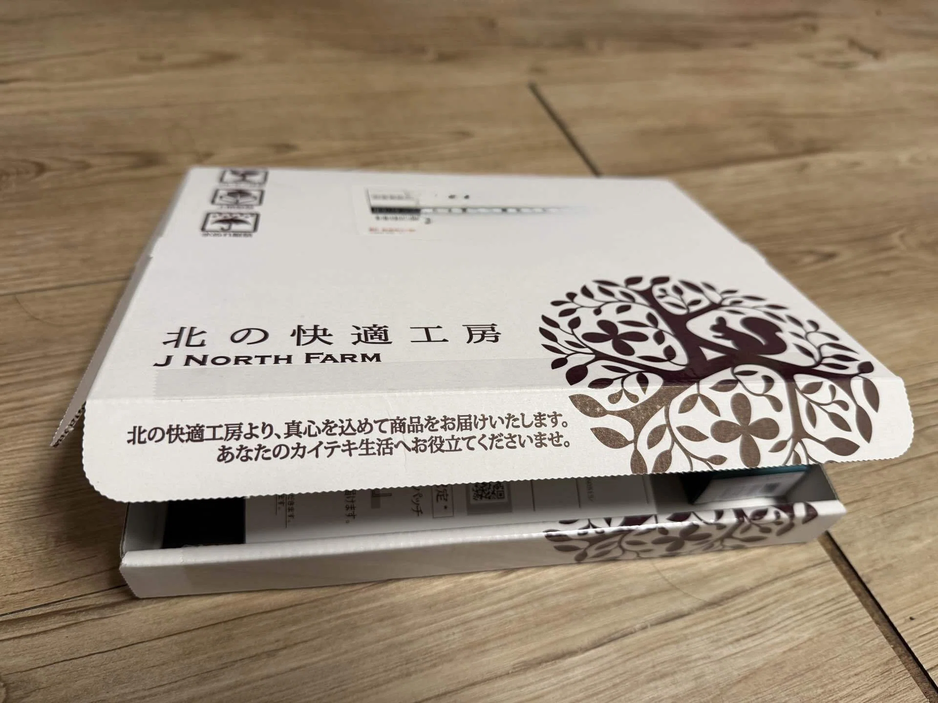 株主優待】北の達人コーポレーション(2930)｜発売前の新美容液