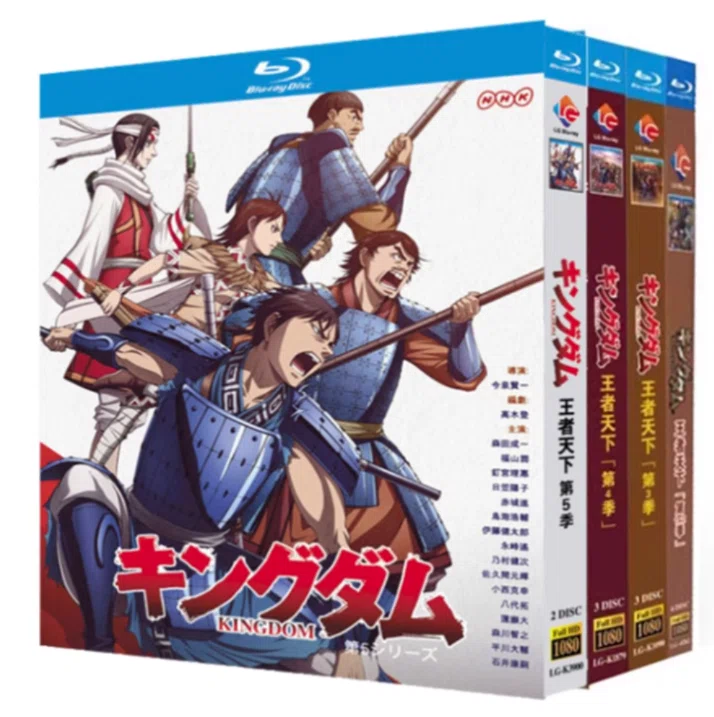 キングダム【1期〜5期】DVD 全68巻セット Blu-ray】『キングダム 1-5シリーズ』Blu-ray BOX（全1～5シリーズ・全