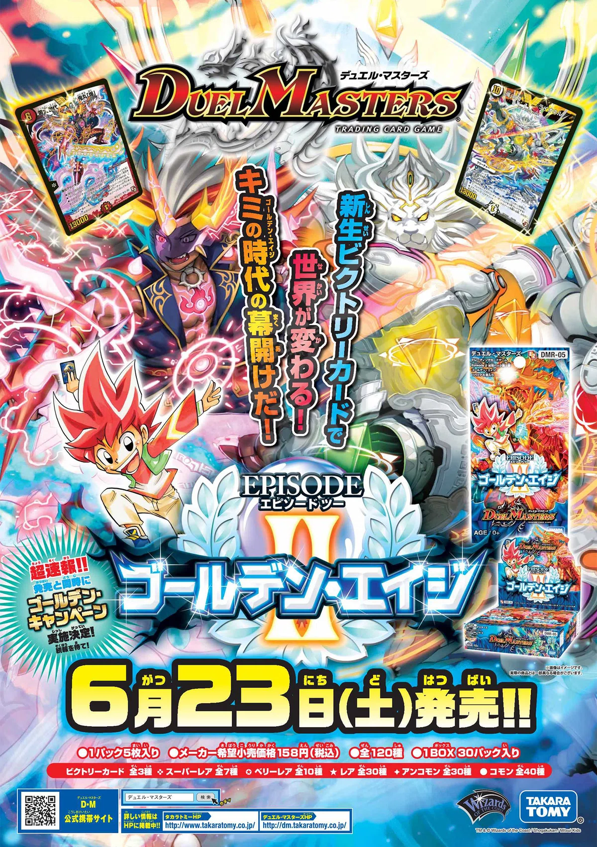 叫べ、竜の骸たち。デッキ紹介『当然正位置ィ！』[デュエマ]｜エネミーB