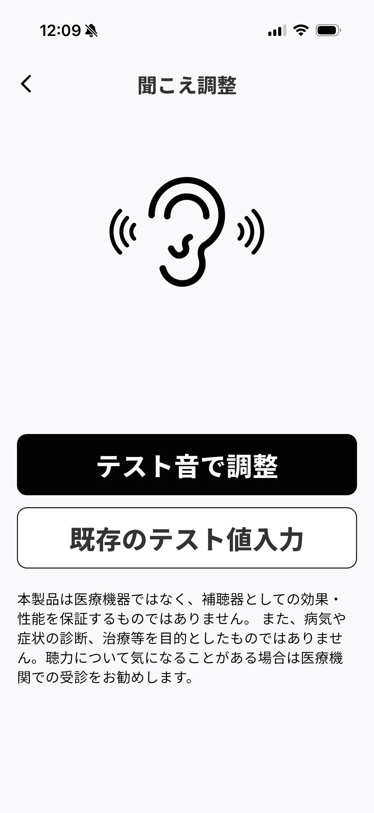 MIRAI SPEAKER Ear（ミライスピーカー・イヤー）の評判は？実際に使っ