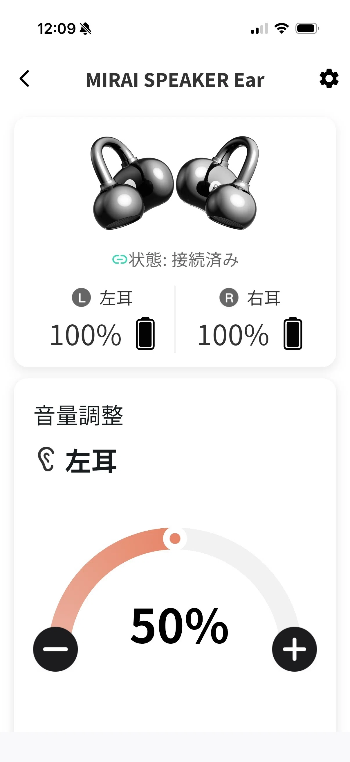 MIRAI SPEAKER Ear（ミライスピーカー・イヤー）の評判は？実際に使っ