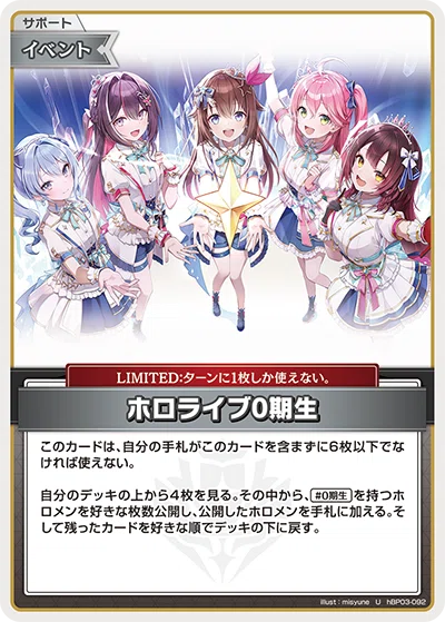 推しホロメン紹介】ときのそら(赤)編【ホロライブカードゲーム】｜ひすは
