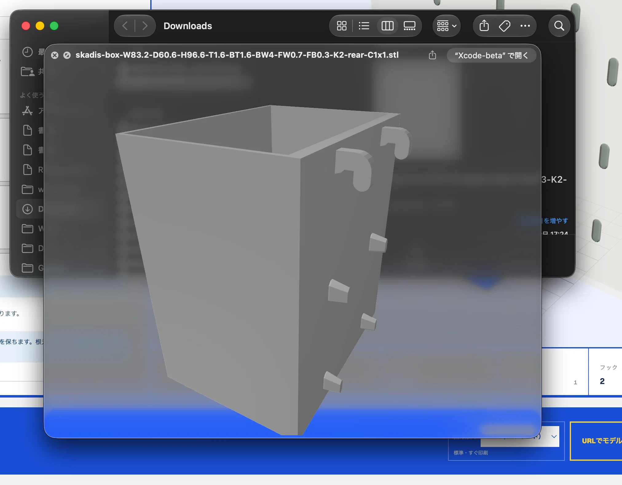 3Dプリンター御用達、欲しいサイズのSKÅDIS収納の自動生成サイトを作っ