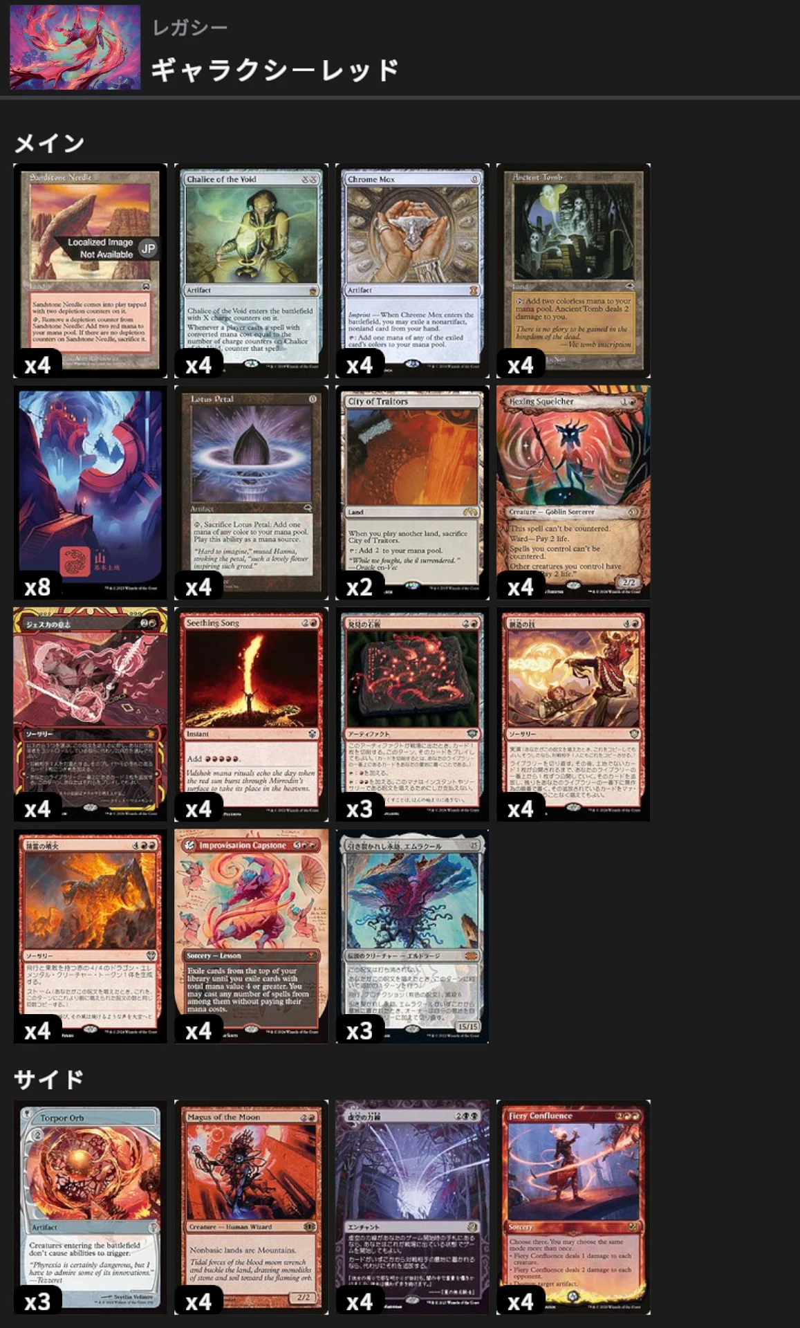 即興の集大成》を《発見の石板》でぶっ放そう【レガシー】【MTG