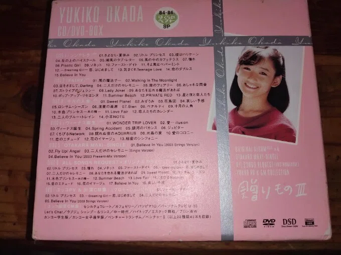 なんかないかなーと写真フォルダを漁ってみたら岡田有希子の