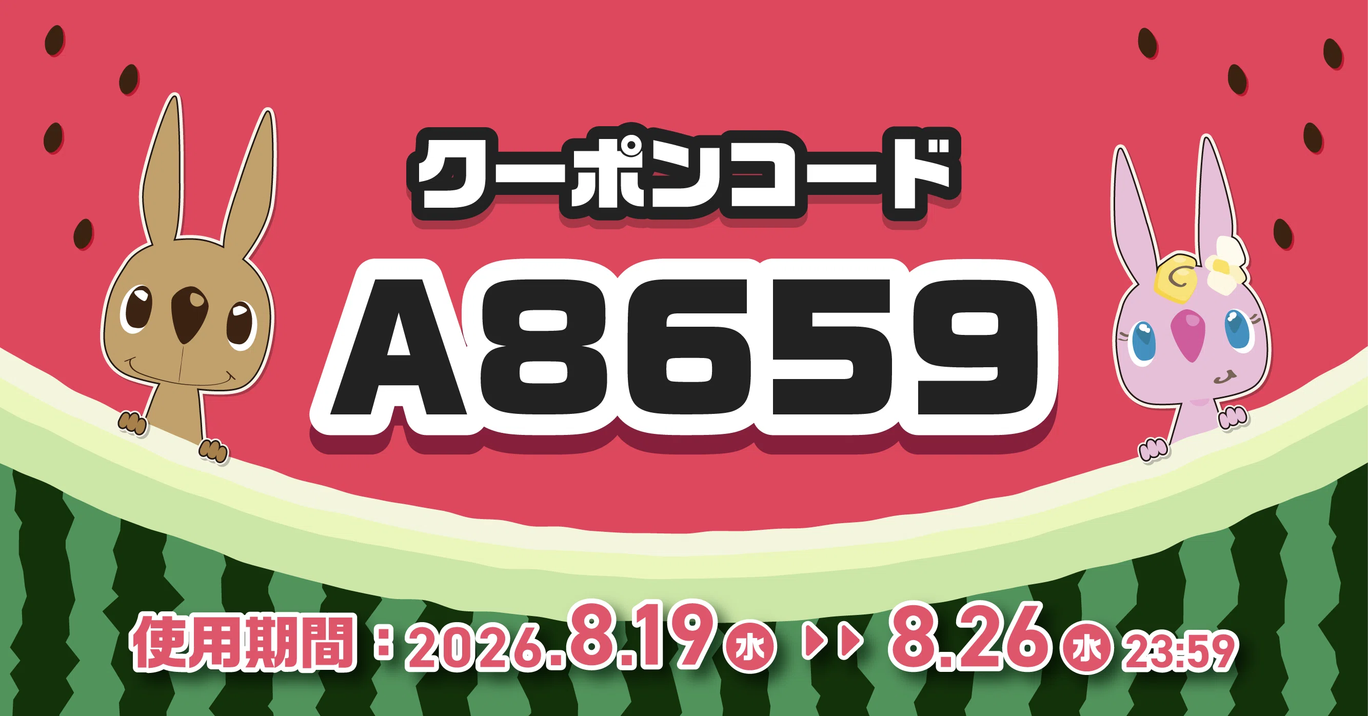 終了しました※📢【26年8月】アプリ限定200円クーポン📢｜モラタメ編集