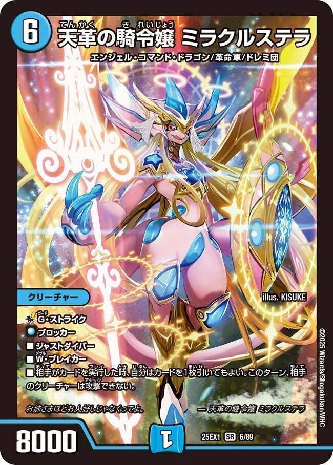 デュエパ】2本立て！モルトVERSUS【アドパ】｜バケットホイール