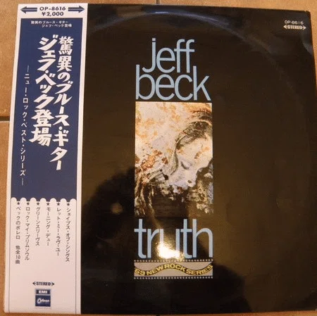 Jeff Beck「Truth」―本当はもっと凄いアルバムだった｜透析患者の激辛