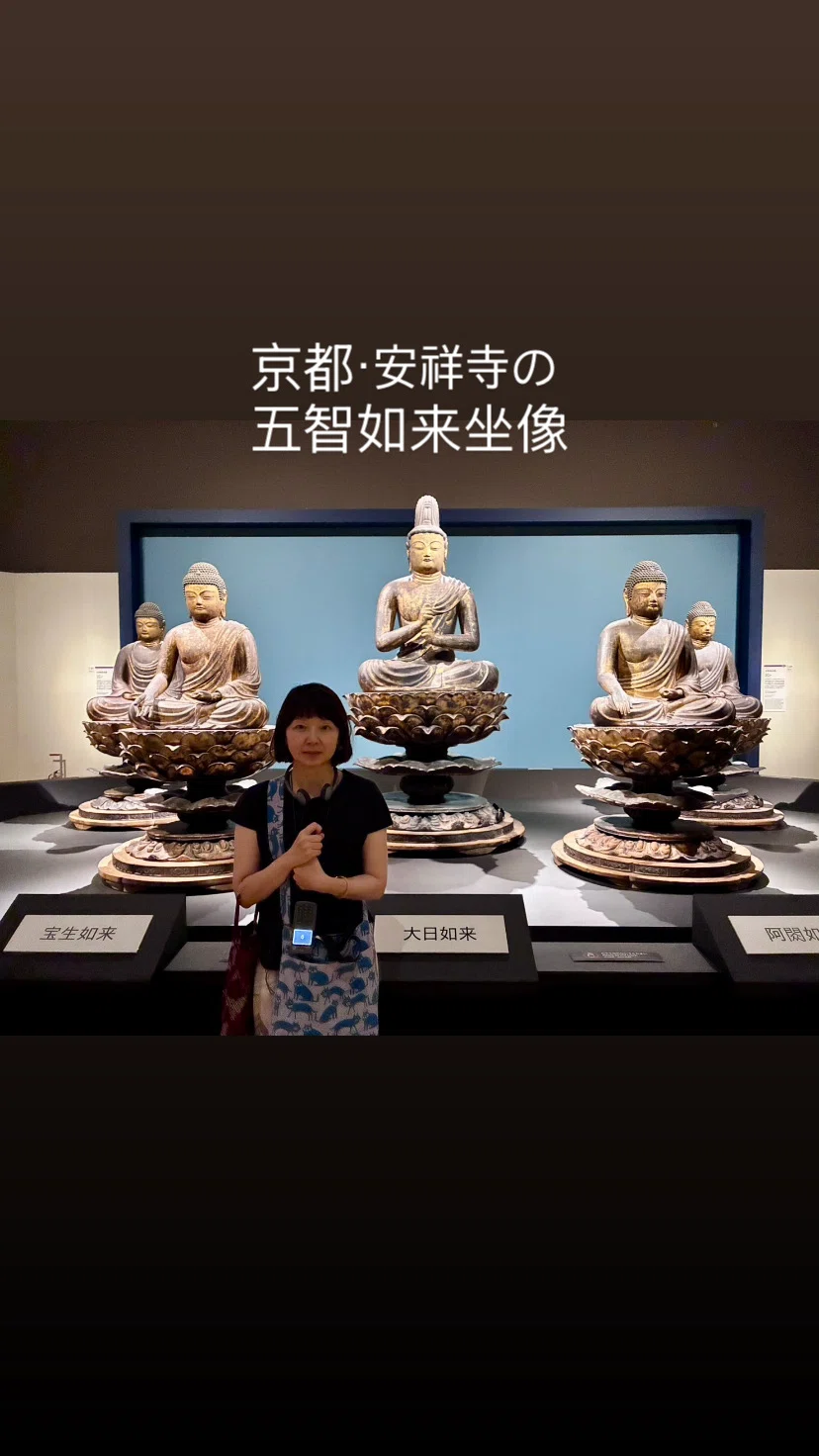 秘仏も拝める！ 「空海と真言の名宝」｜吉田 明乎（瞑想中の蜜りんご）