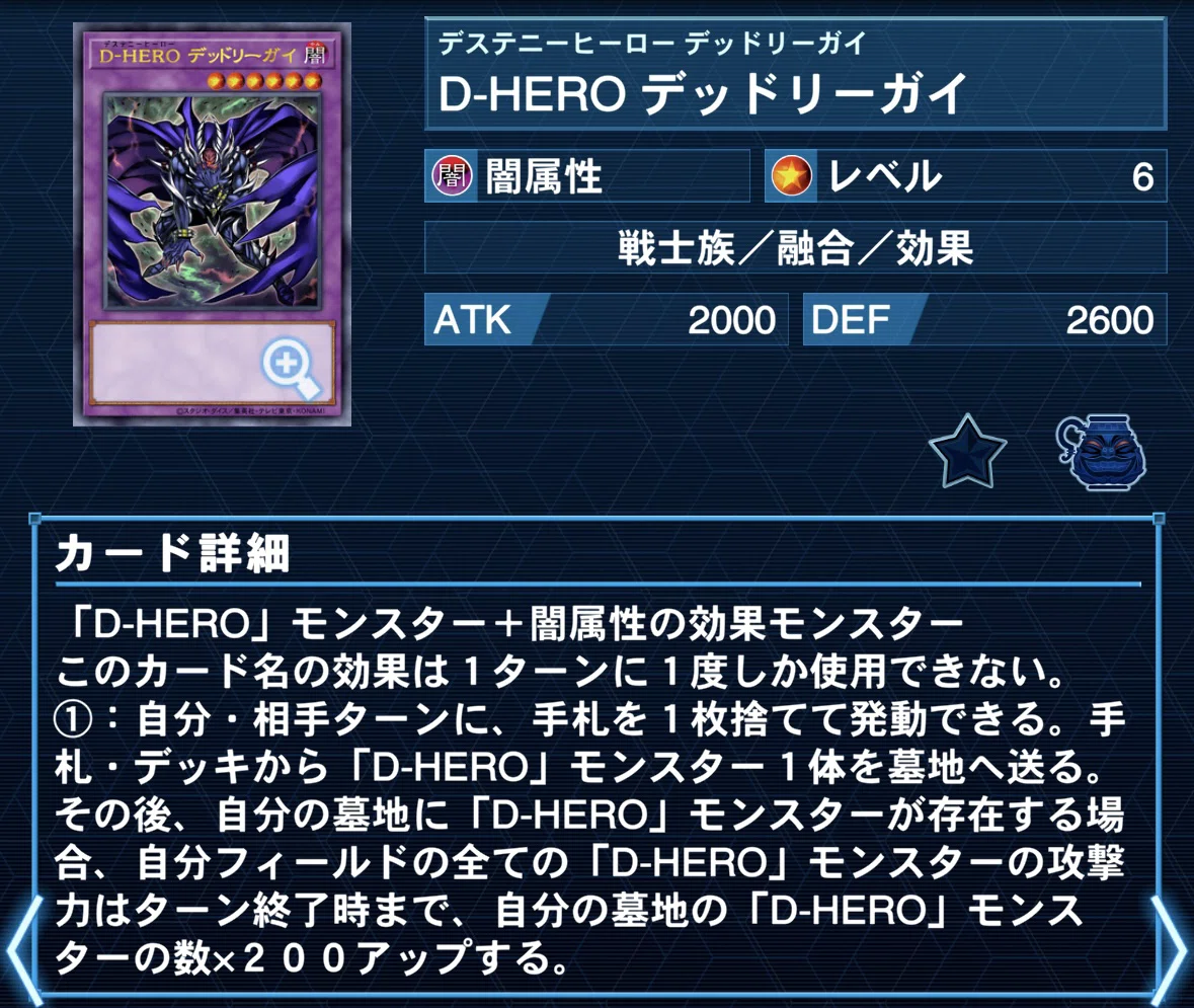 遊戯王】D-HEROのすすめⅡ ～ギリいけるかも & 手に負えない編～｜saumin