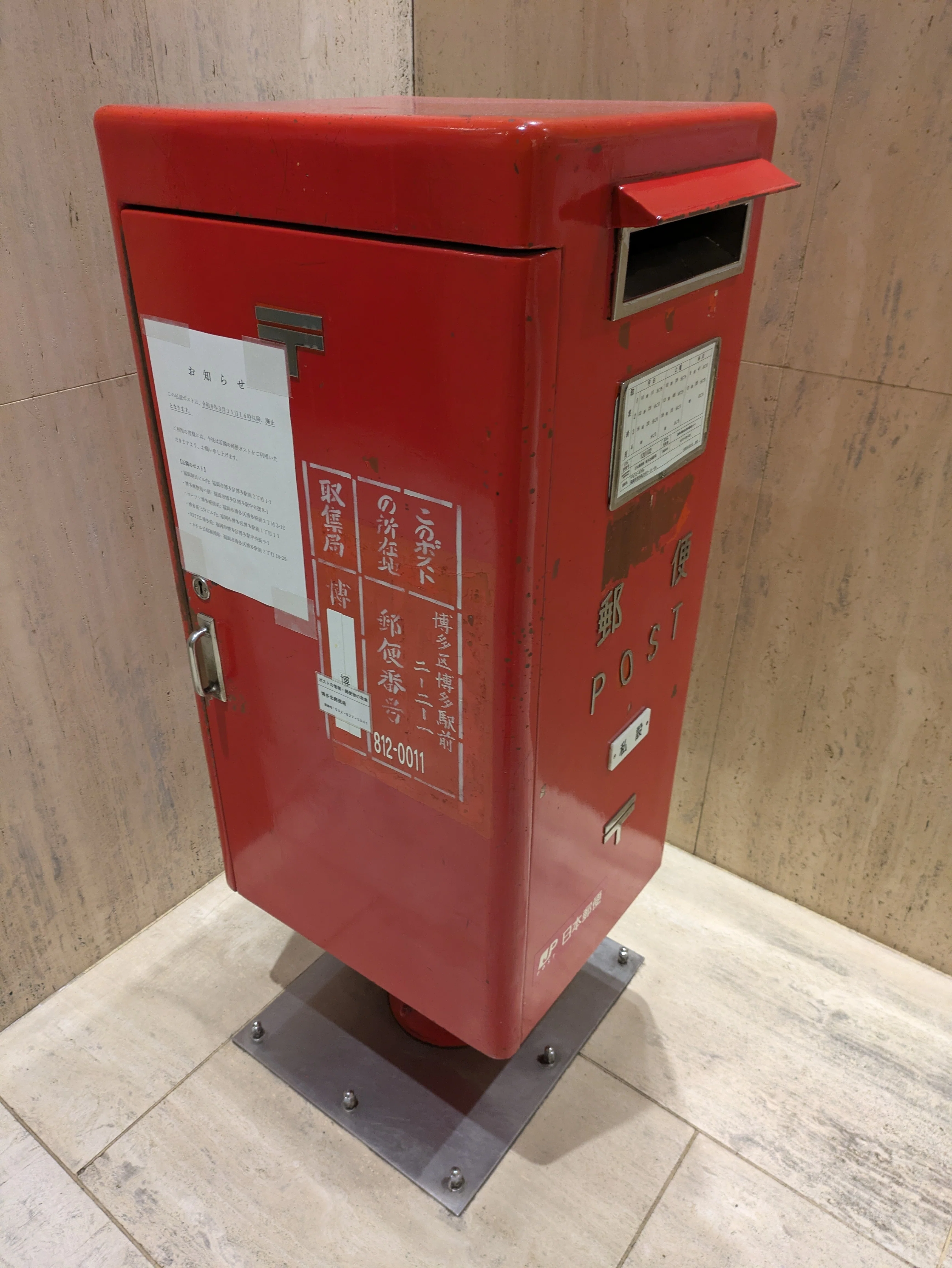珍しい郵便ポスト（生長の家宇治別格本山内）｜根雪