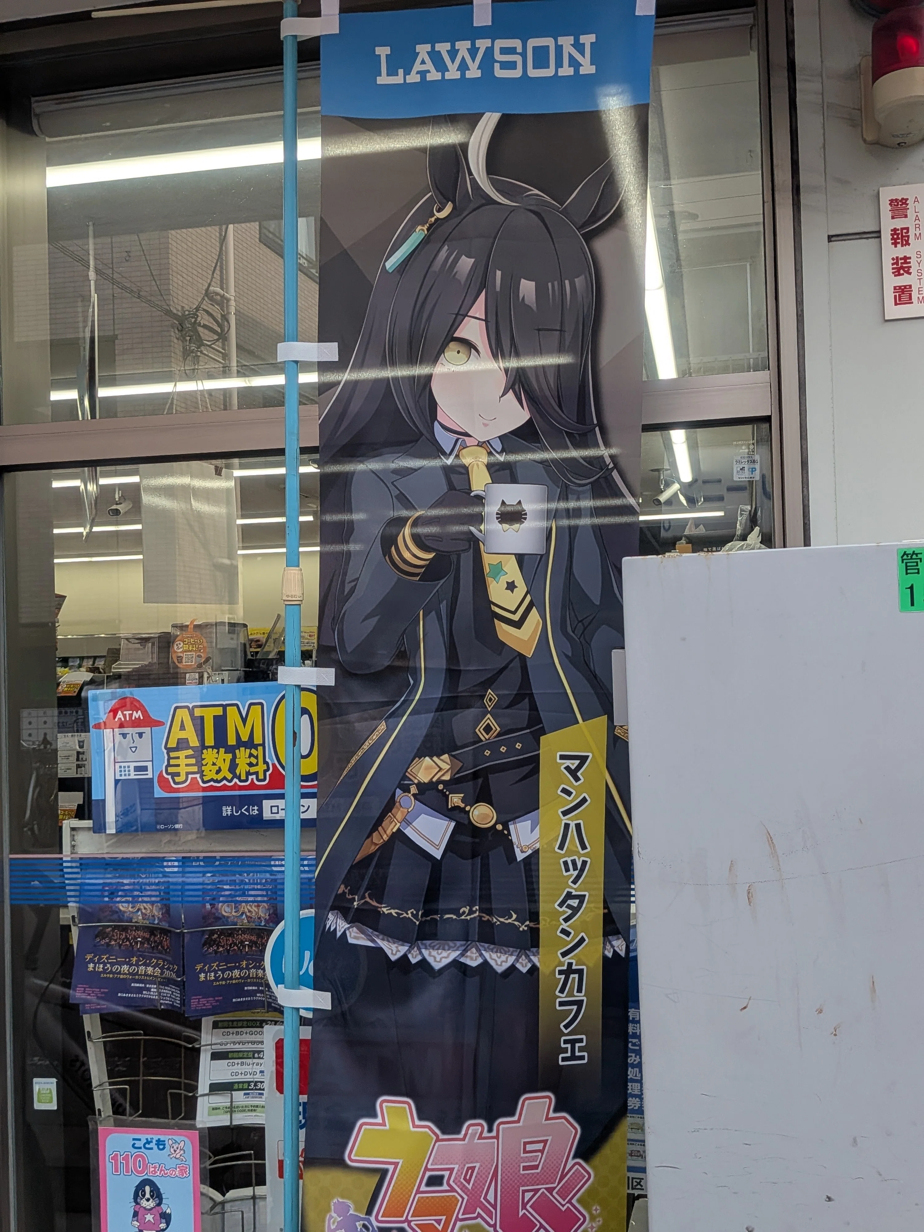 日記 ローソン×ウマ娘コラボののぼりを見に東奔西走した話｜milgauss
