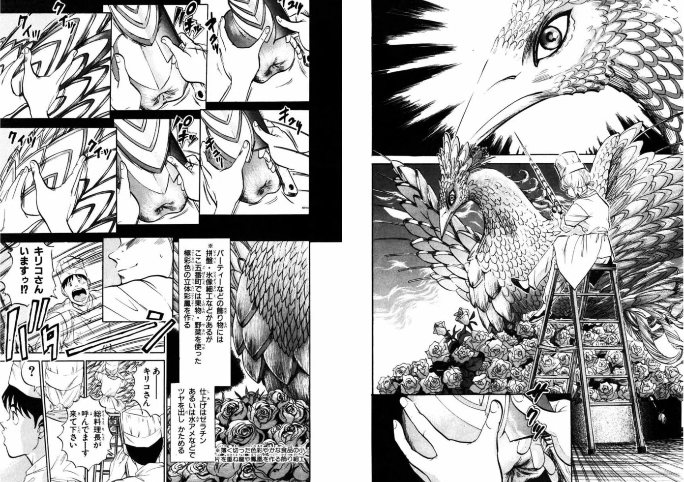 懐石料理を楽しむ 胡蝶 後藤紘一郎 【公式通販】