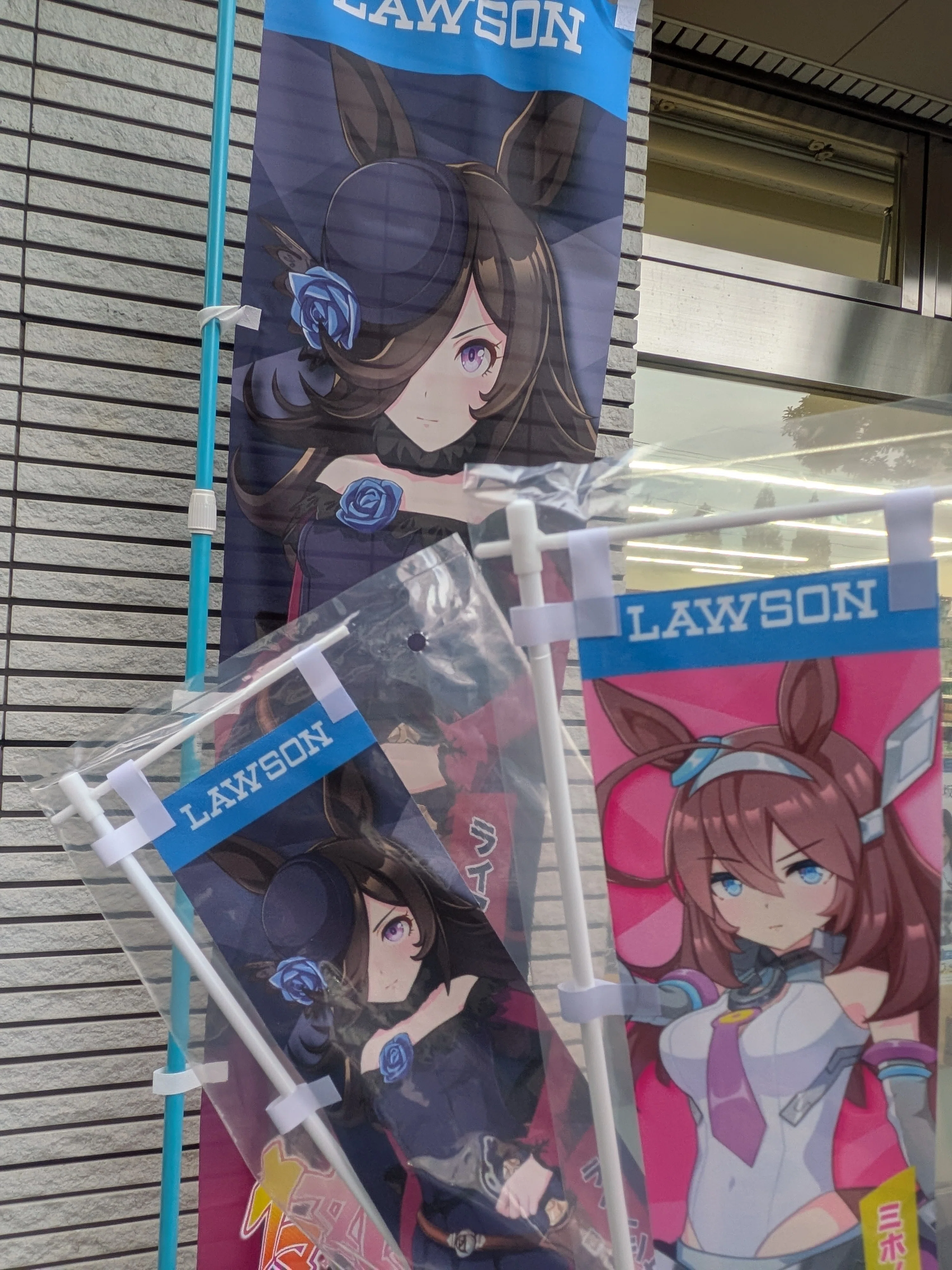 ウマ娘 ローソン ミニのぼり スペシャルウィーク サイレンススズカ2本セット 日記 ローソン×ウマ娘コラボののぼりを見に東奔西走した話｜milgauss