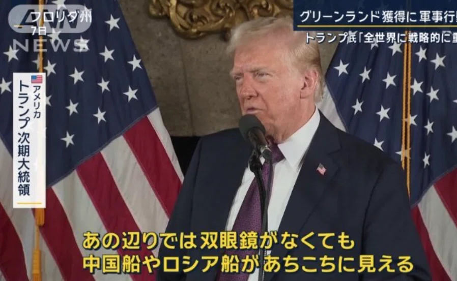 中国が北極圏の商業航路に触手 トランプ大統領のグリーンランド重視論を裏付ける展開に｜mariarei