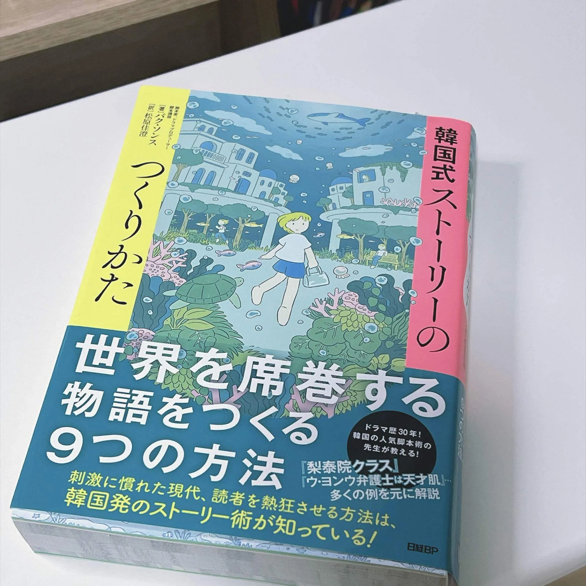 作家の勉強| シナリオを勉強して数年が経ちまして｜作家Joe妻(ジョーツマ)