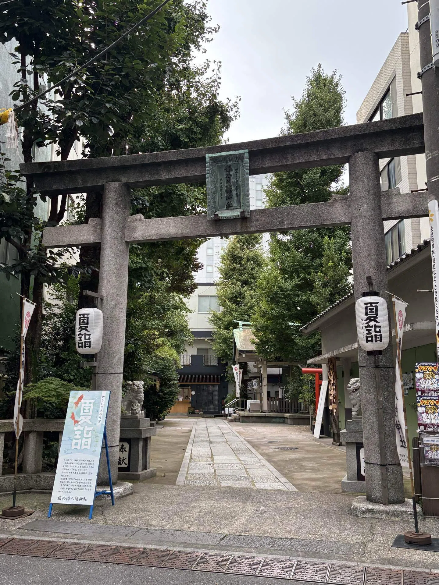 Blog] 一粒の幸せ♡銀杏岡八幡神社｜夏ミヤ