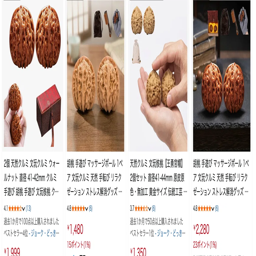3）【文玩核桃】仕入れの謎〜タオバオという名の魔境〜｜核桃裏兄