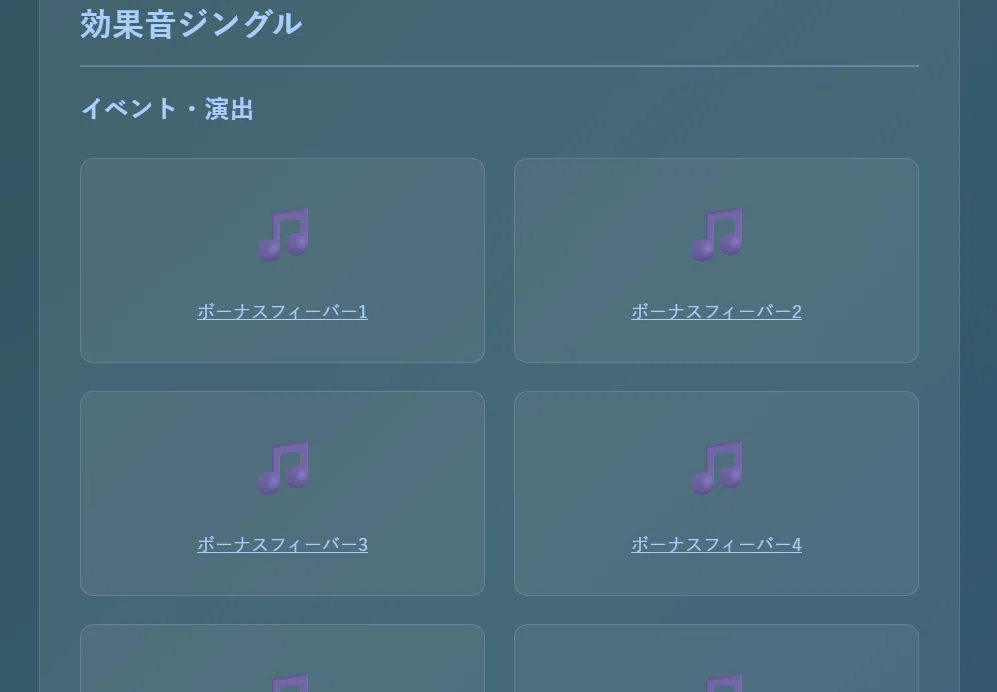 記事参考画像
