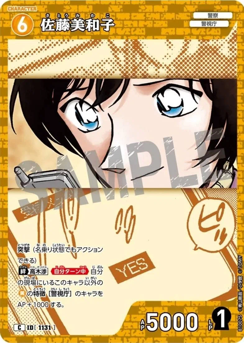 第10弾佐藤美和子&高木渉デッキについて｜サトウ@らんまる