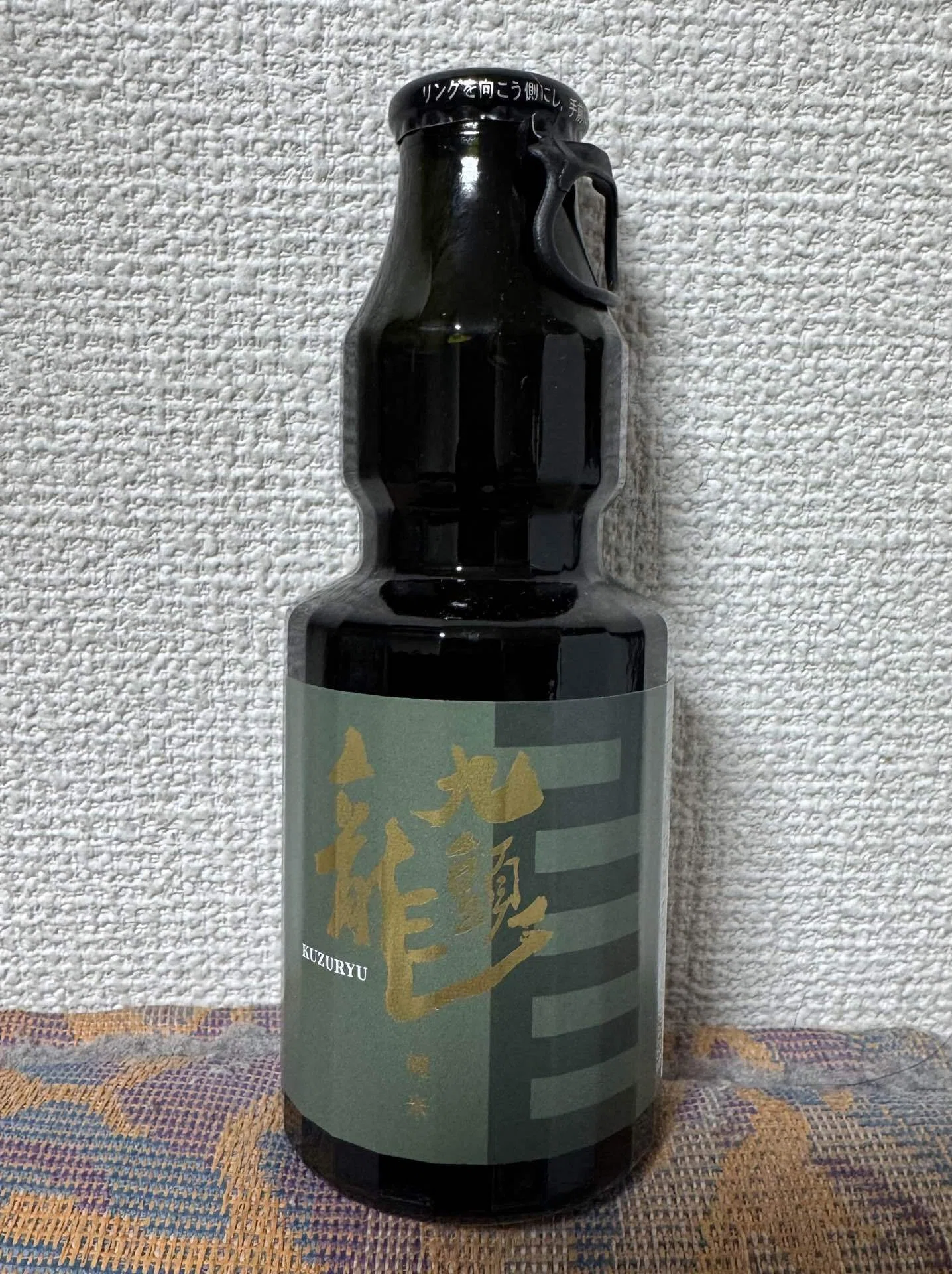 ☆1863☆未開栓 黒龍酒造 石田屋 ESHIKOTO AWA 2019 Extra Dry