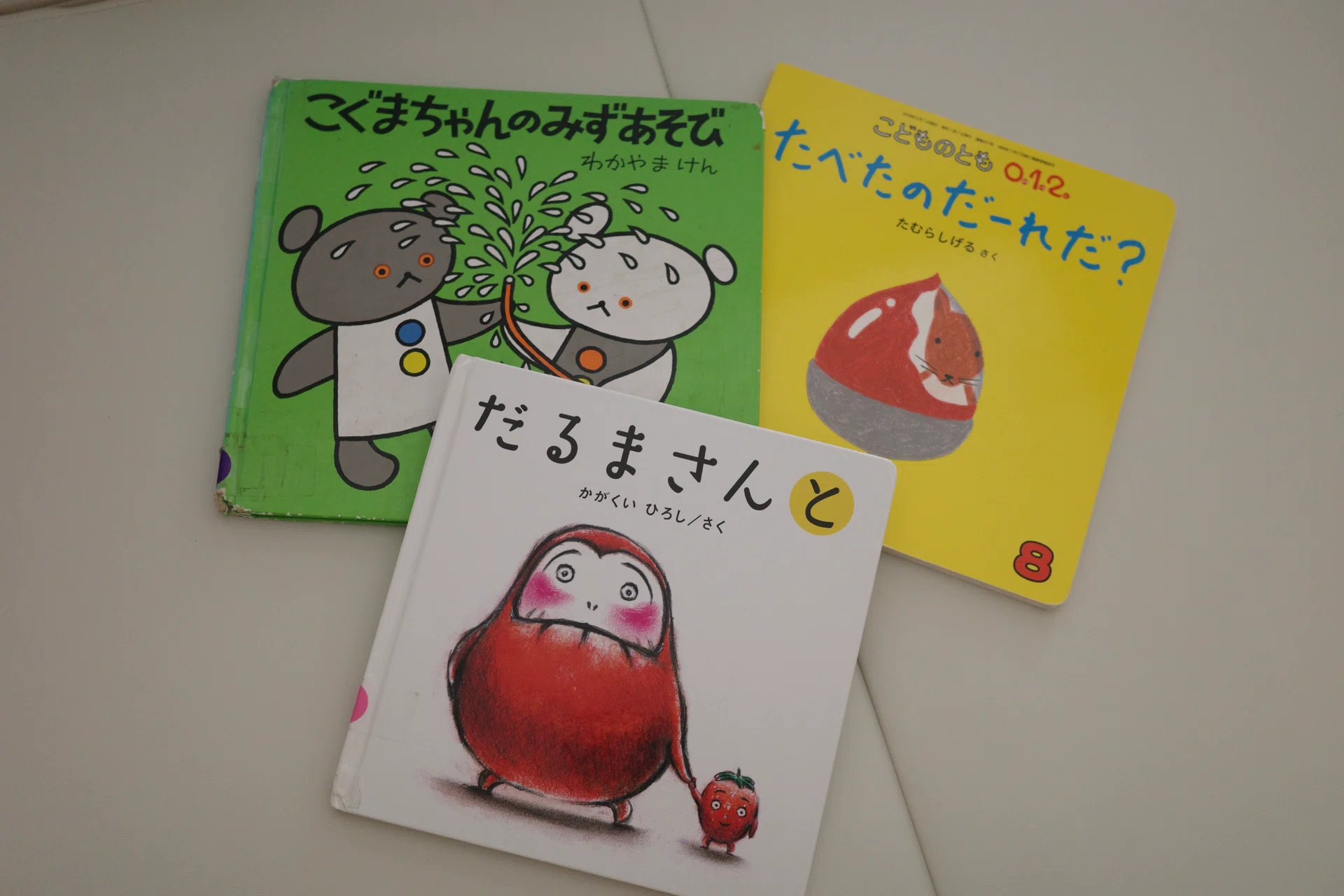 えほんの贈り物｜だるまさんと｜KOKO