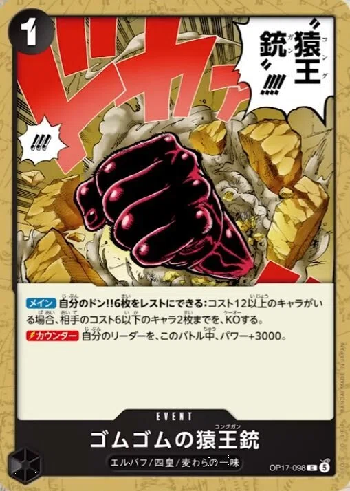 17弾環境】黒色のアグロ…？エルバフ型黒ルフィ徹底解説！｜雨木ゆず