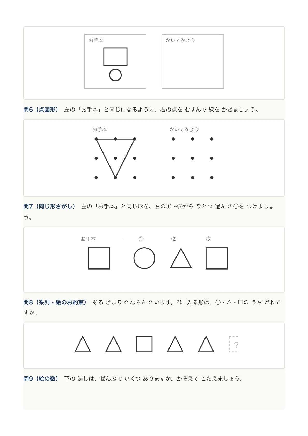 [Tsuda Gakuen Elementary School] Entrance Exam Preparation Guide [2027 ...
