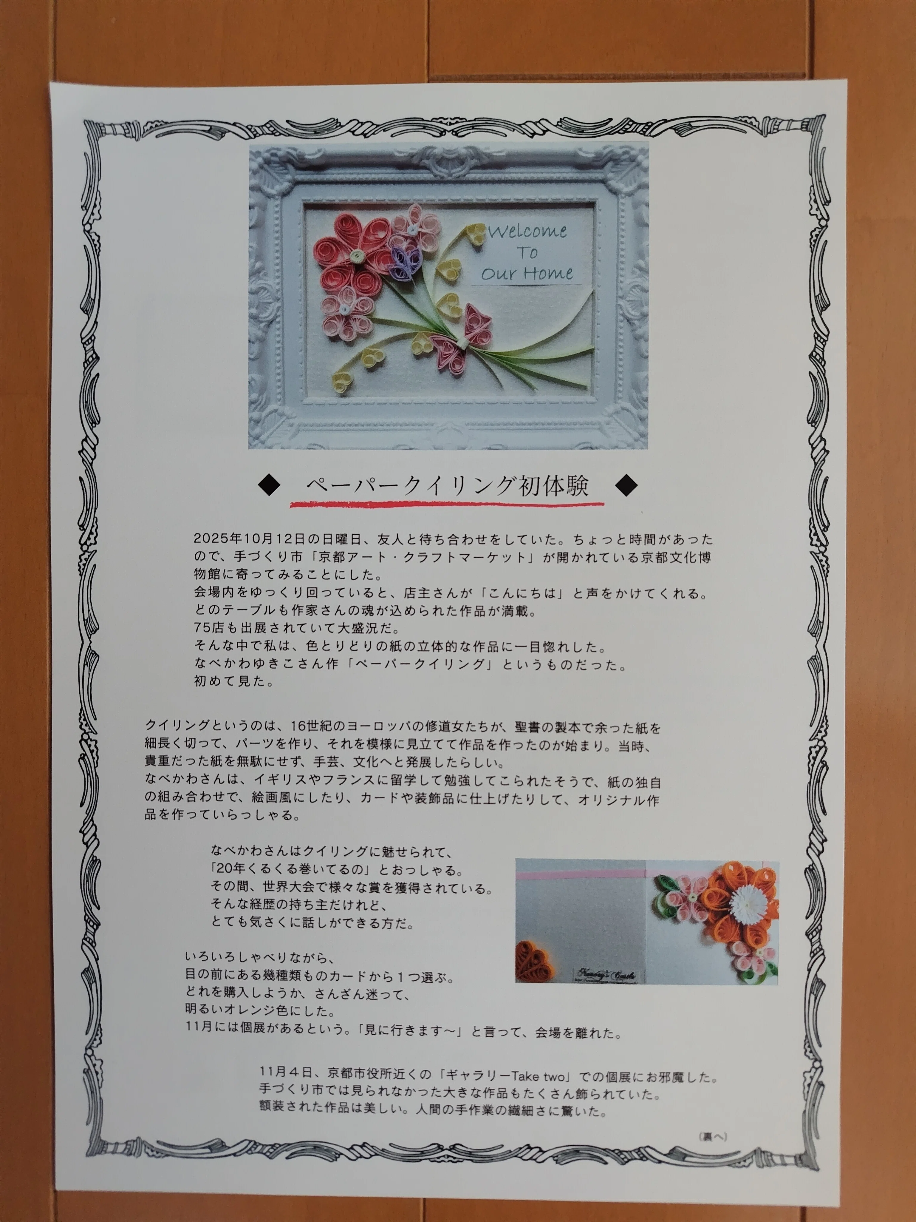 【専用出品】紙ものセット11点 まちのZINEフェス」に向けて②（8月18日火）｜名秀子nahoko