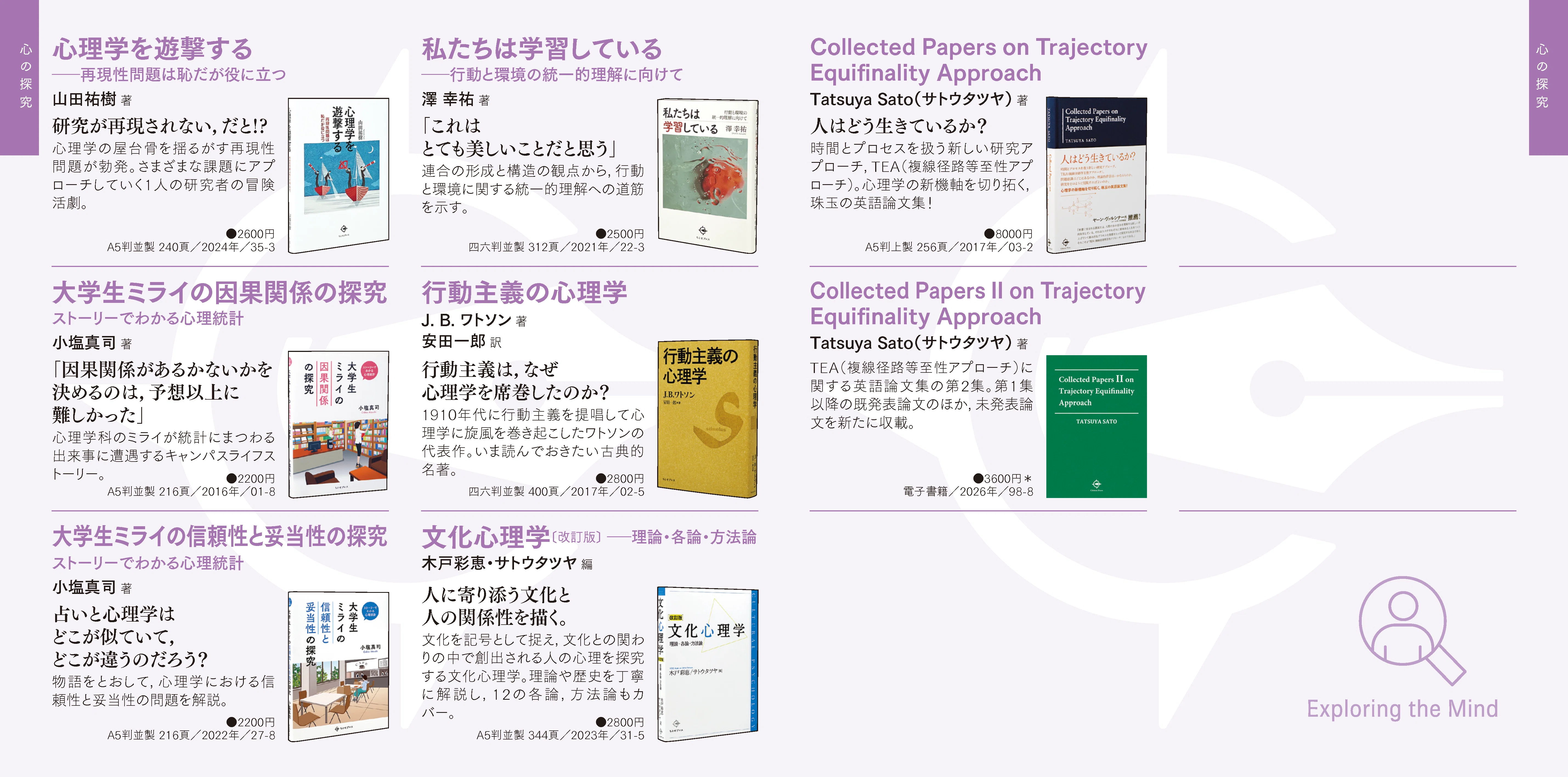 We have revamped our book catalog｜ちとせプレス