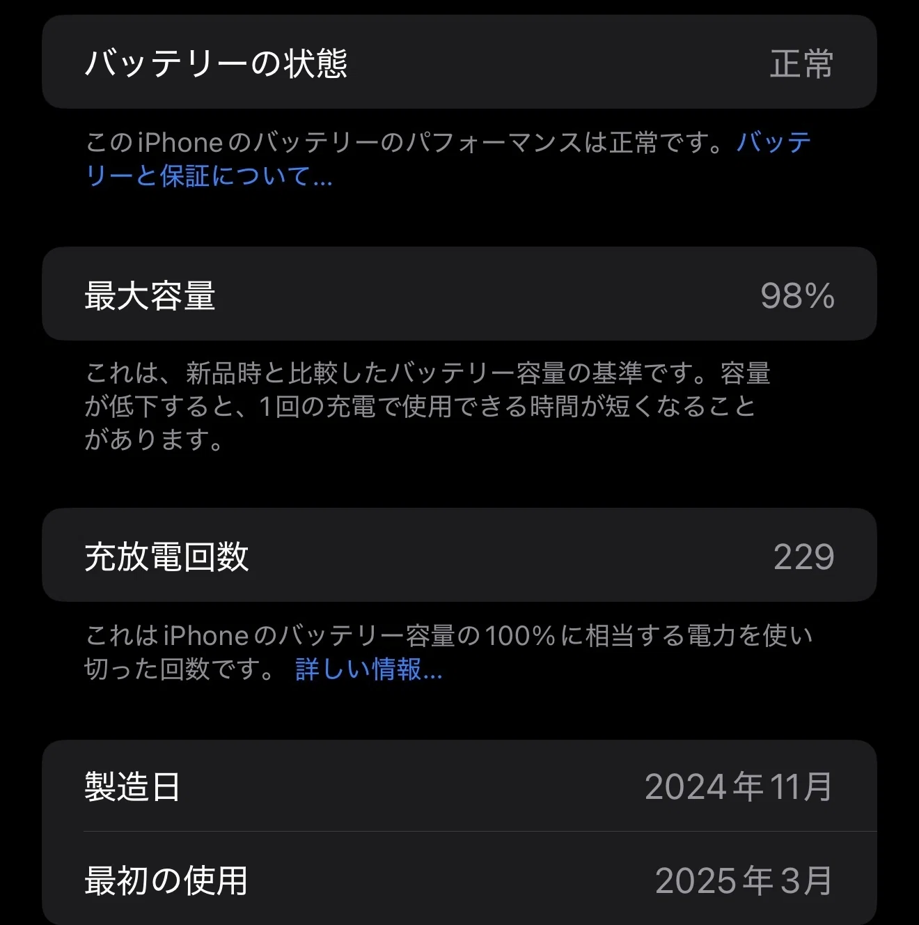 iPhoneのバッテリー劣化を遅らせるためにしている5つの事｜くらしの備忘録
