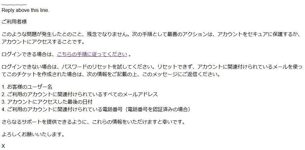 Xアカウントが乗っ取られて3日で返還された話｜稀紗蘿
