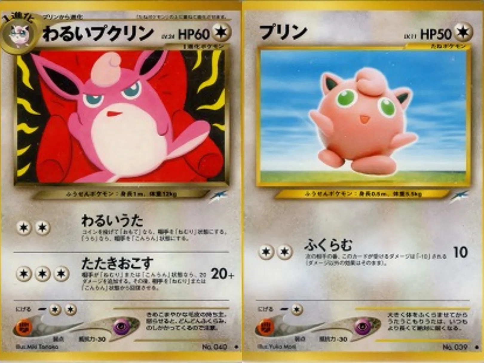 ポケカの歴代プクリン[前編]｜リユルン