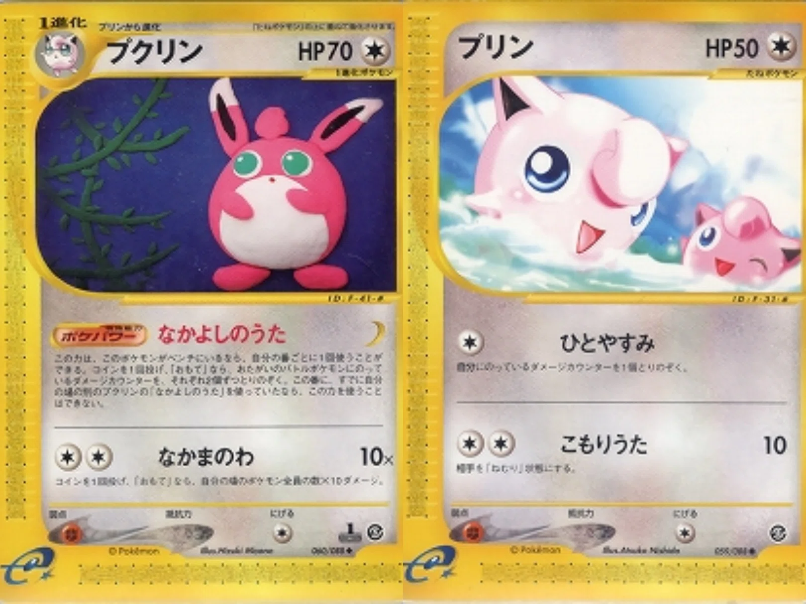 ポケカの歴代プクリン[前編]｜リユルン
