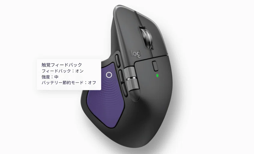 MX Master 4 徹底レビュー。5年愛用した「3」から乗り換えてわかった