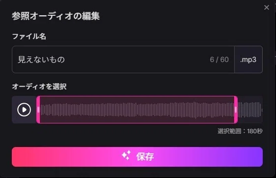 Tad.aiのMVオーディオ編集画面画像