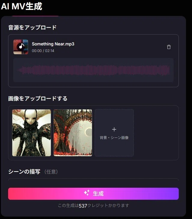 Tad.aiのリップシンクMV生成画面画像