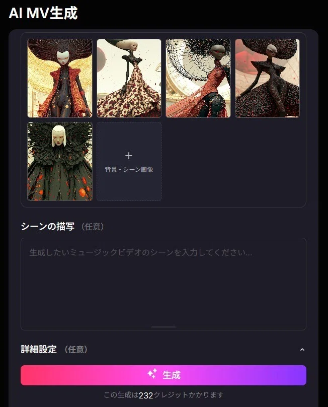 Tad.aiのストーリーMV生成画面画像